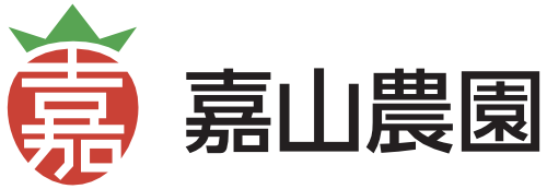 いちごはうす嘉山農園
