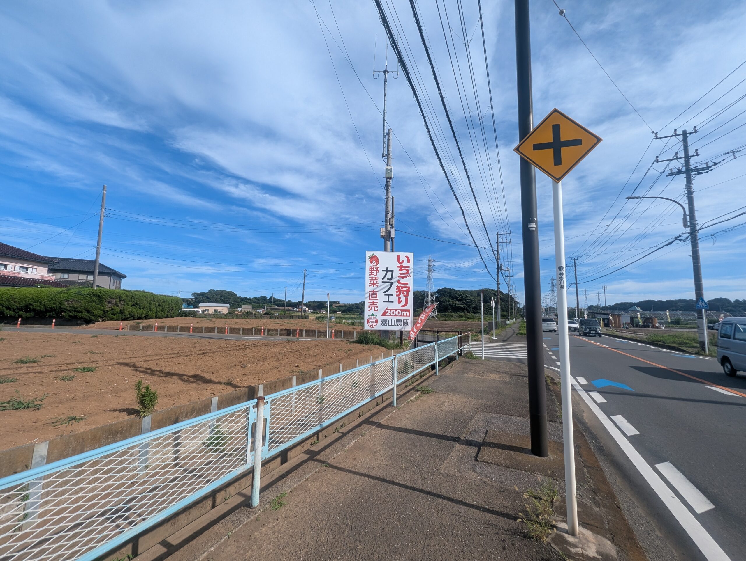 嘉山農園の目標の看板の写真